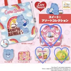 ケアベア スイートアソートコレクション