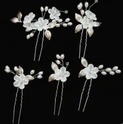 結婚式　成人式　卒業式　イベント　髪飾り　シルバー　5点セット　 和装　洋装