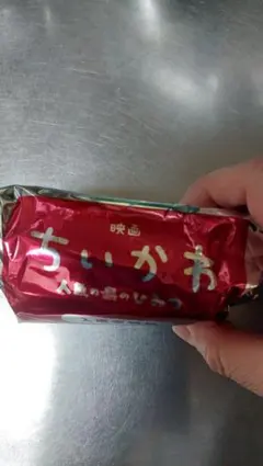 映画ちいかわ 人魚の島のひみつ 入場者特典 第3弾