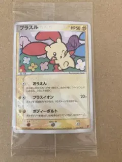 プラスル PLAY プロモ psa7 プレイヤーズ ポケモンカード プラスル PROMO ポケモンカードプレイヤーズクラブ PLAYプロモカード