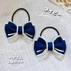 ❁キッズ❁ヘアゴム リボン 【ネイビー2個セット】 ハンドメイド