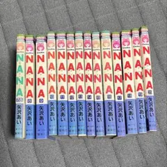 NANA 7.8巻＋8〜20巻セット まとめ売り 矢沢あい