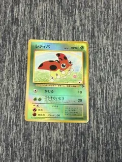 ポケモンカード 旧裏 レディバ サザンアイランド