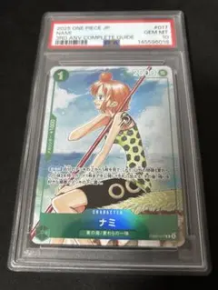 ワンピースカード ナミ リーパラ （PSA10） PSA10鑑定済】ナミ【リーダーパラレル】《多色》 パラレル版OP11-041