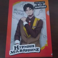 ヒプマイ　ココス　天谷奴零　クリアファイル