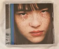 2026年最新】人間開花 radwimpsの人気アイテム - メルカリ