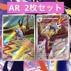 【AR2枚セット】ポケカ セビエ セゴール Tomokazu Komiyaのサムネイル