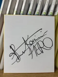 希少　武尊選手　サイン色紙　直筆 2025年最新】武尊 サイン色紙の人気アイテム - メルカリ