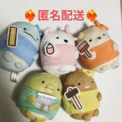 すみっコぐらし マスコット 5体セット