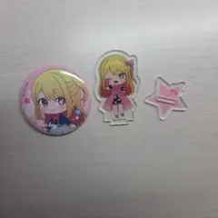 推しの子　ルビー　Ruby アクリルスタンド・缶バッジセット