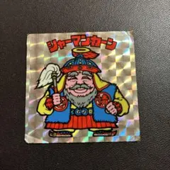 ビックリマン　シャーマンカーン　旧ビックリマン　赤透け