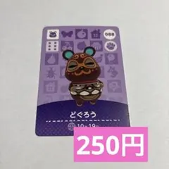 2026年最新】amiiboカード どぐろうの人気アイテム - メルカリ