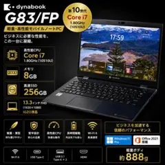 dynabook G6/P P1-G6PN-BL 13.3型 本体 - メルカリ