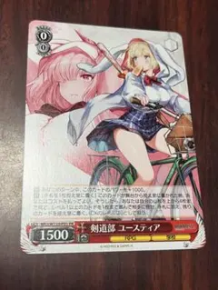 ヴァイスシュヴァルツ ブラウンダスト2 剣道部 ユースティア