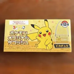 サントリーBOSSxポケモン　ピカチュウサコッシュ