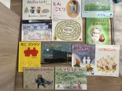 絵本セット 12冊まとめ売り