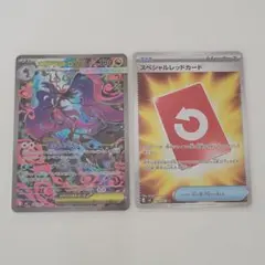 ポケモンカードゲーム　メガドラミドロSAR　スペシャルレッドカードSR