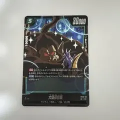 SR 大猿孫悟飯　誇り高き戦闘民族　＋　SR ケフラ