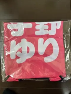 iLiFE! 小熊まむ グッズ 生誕 こぐままむ ビブス 推し - メルカリ