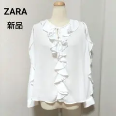 新品 タグ付 ZARA ブラウス シアー フリル 長袖 白 ザラ 未使用