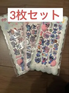 おしりシール【3枚セット】