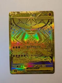 2026年最新】ジガルデEXの人気アイテム - メルカリ