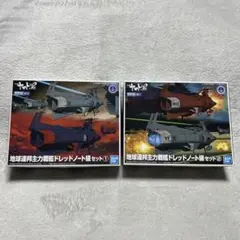特撮メカコレクション 東宝マシンクロニクル2 全5個セット 内袋未開封