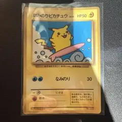 2026年最新】なみのりピカチュウ 旧裏の人気アイテム - メルカリ
