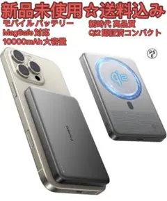 Qi2認証済 TORRAS モバイル バッテリー MagSafe対応