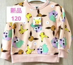 【新品】ポケモン　キュートであったかトレーナー　120cm╰(*´︶`*)╯♡