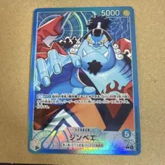 ワンピースカード OP14 蒼海の七傑 ジンベエ L リーダーパラレル