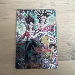 SDBH HJ4-SEC2LC ベジータ:GT