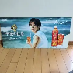 2026年最新】午後の紅茶 目黒蓮 ボードの人気アイテム - メルカリ