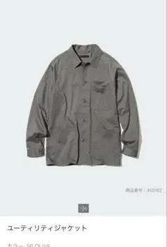 ※説明必読※UNIQLO ユーティリティジャケット　男女兼用