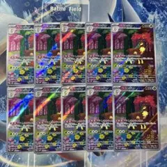 PSA10・連番】シキジカ、メブキジカAR 進化ライン ポケモンカード