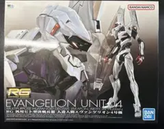 2025年最新】rg エヴァンゲリオン4号機の人気アイテム - メルカリ