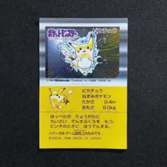 初期 Pokemon Club ポケモン シール スナック クラブ カメックス