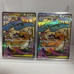 メガカイリューex MA ハイクラスパック MEGAドリーム232/193 2枚