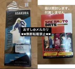 サカモトデイズ　アクリルスタンド キャラバッジコレクション 1BOX