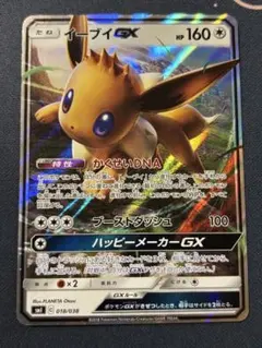 イーブイGX サン&ムーン スターターセット 水の 샤미드 GX キラ 018…