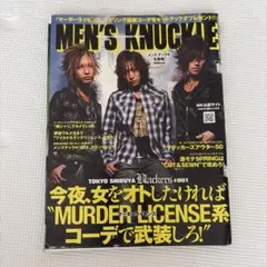 MEN'S KNUCKLE 2008年5月号 メンズファッション誌