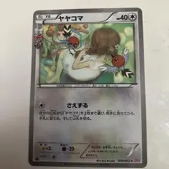 2026年最新】ヤヤコマ ポケキュンの人気アイテム - メルカリ