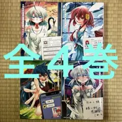 【値下げ】夢見が丘ワンダーランド 全4巻 【24h以内匿名発送】