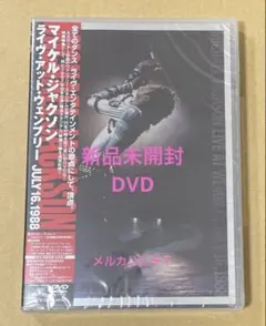 2026年最新】マイケルジャクソン dvd ブカレストの人気アイテム - メルカリ