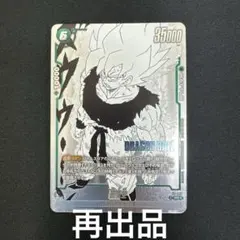 ドラゴンボール フュージョンワールド 孫悟空 FP-059 パラレル - メルカリ