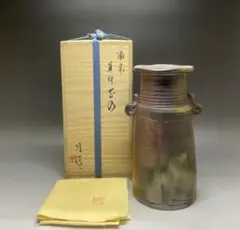 にしえ様専用県指定重要無形文化財　山本雄一　備前耳付花入　共箱（四方桟盛蓋）