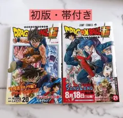 2026年最新】ドラゴンボール 初版 2巻の人気アイテム - メルカリ