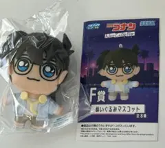 名探偵コナン セガラッキーくじF賞マスコット コナン