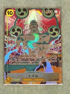 エネル　パラレル　3枚セット 2025年最新】ワンピース エネル パラレルの人気アイテム - メルカリ