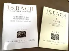 J.S.バッハ インベンションとシンフォニア　楽譜　春秋社版